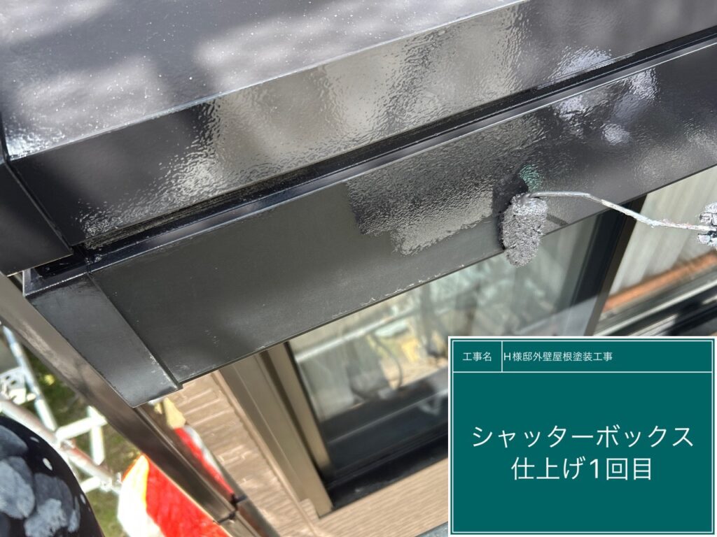 仕上げ1回目です。